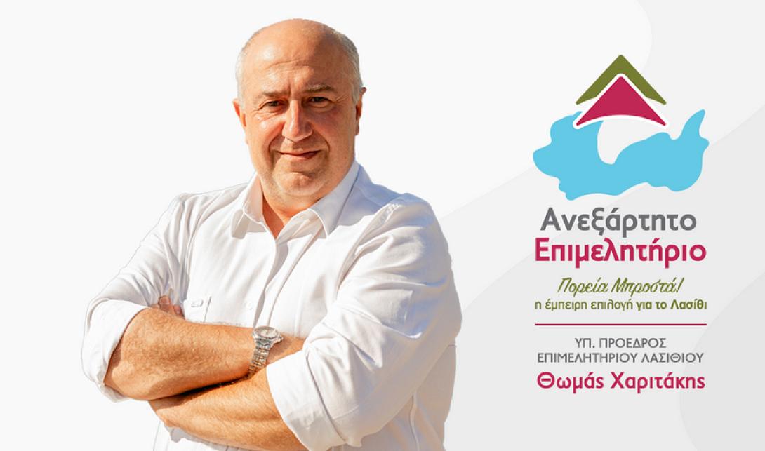 Χαριτάκης