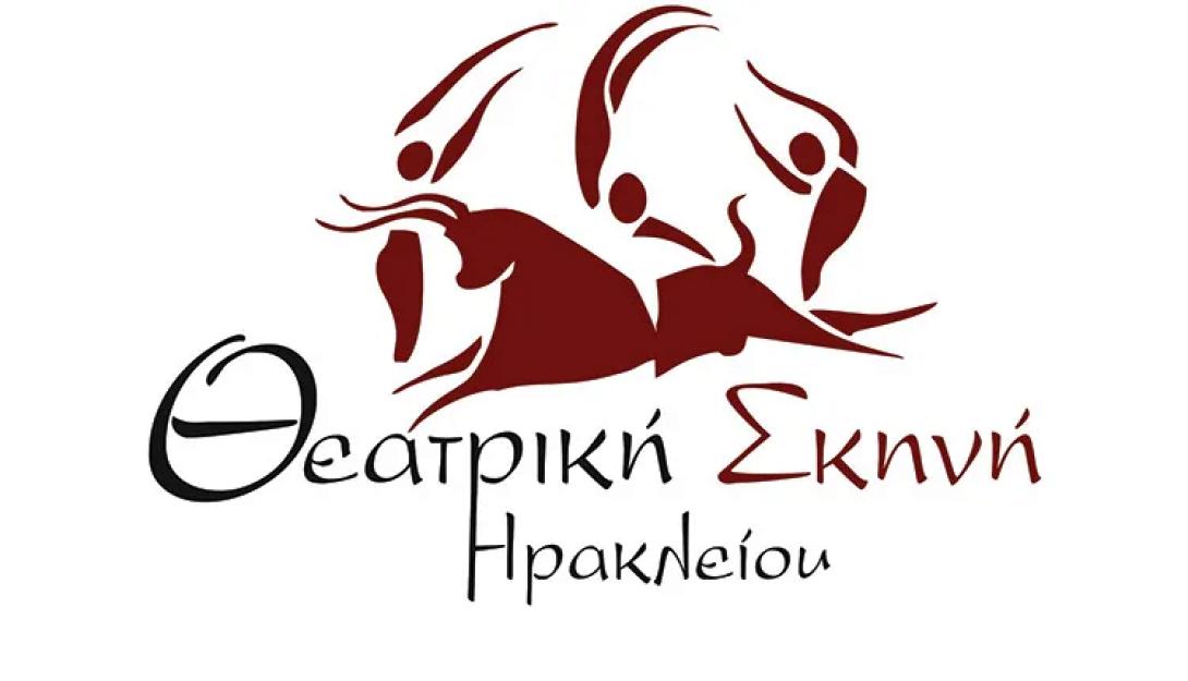 θεατρικη σκηνη ηρακλείου