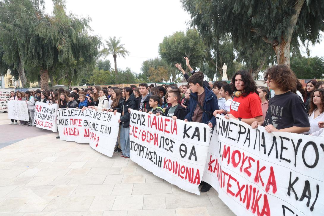 διαμαρτυρία - καλλιτεχνικό, μουσικό σχολείο