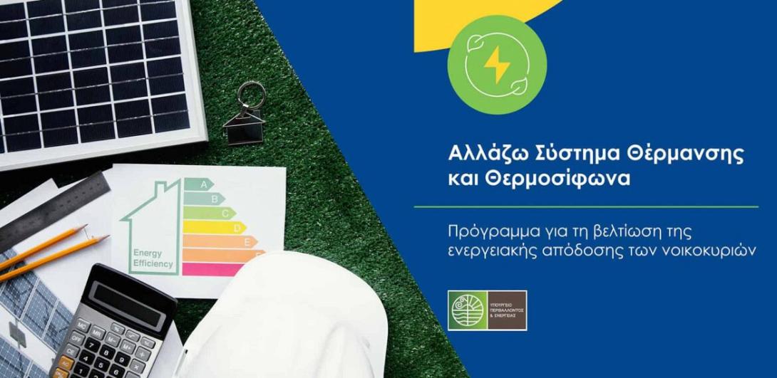 προγραμμα