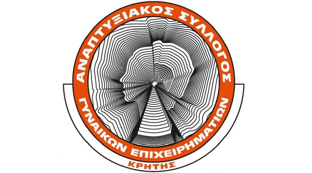 συλλογος γυναικων επιχειρηματιων