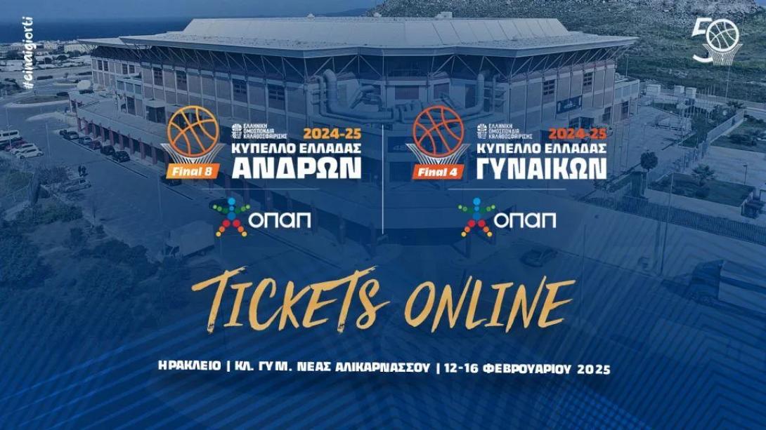 κυπελλο