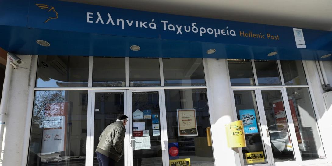 ΕΛΤΑ