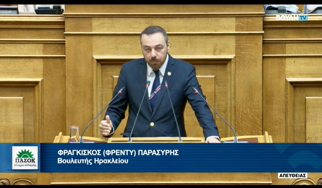 ΠΑΡΑΣΥΡΗΣ