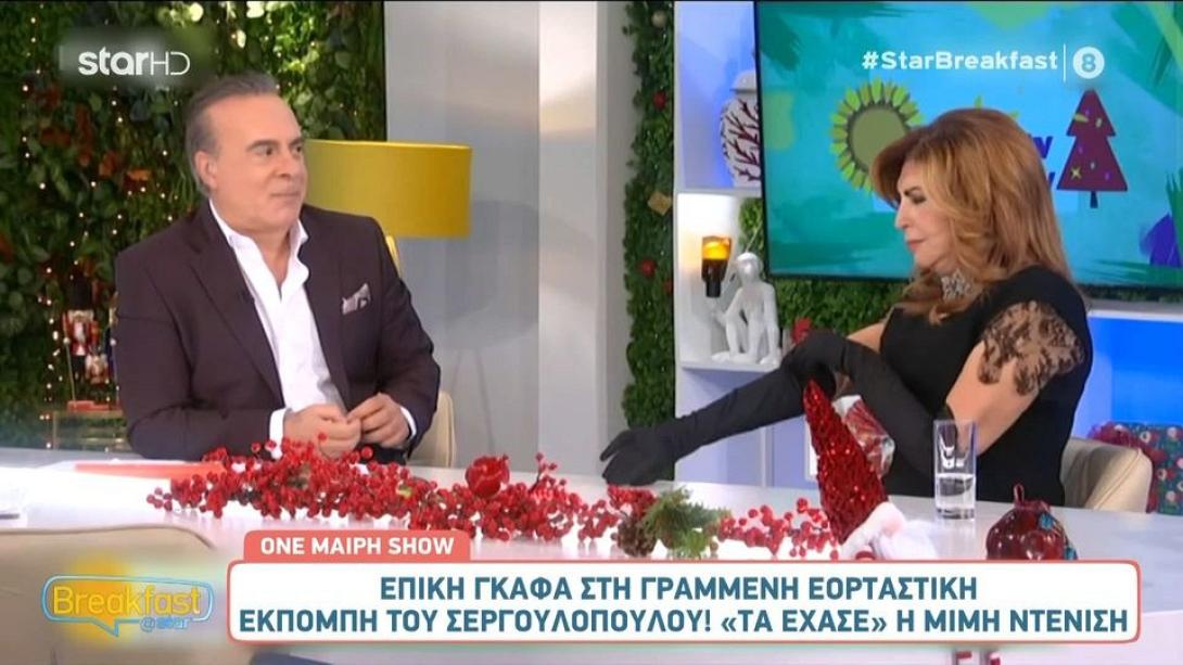 ντενίση