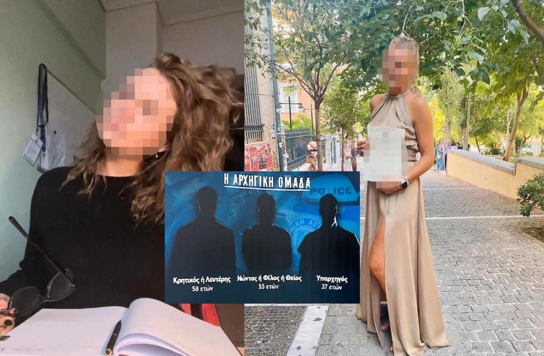 κύκλωμα αστυνομικοί