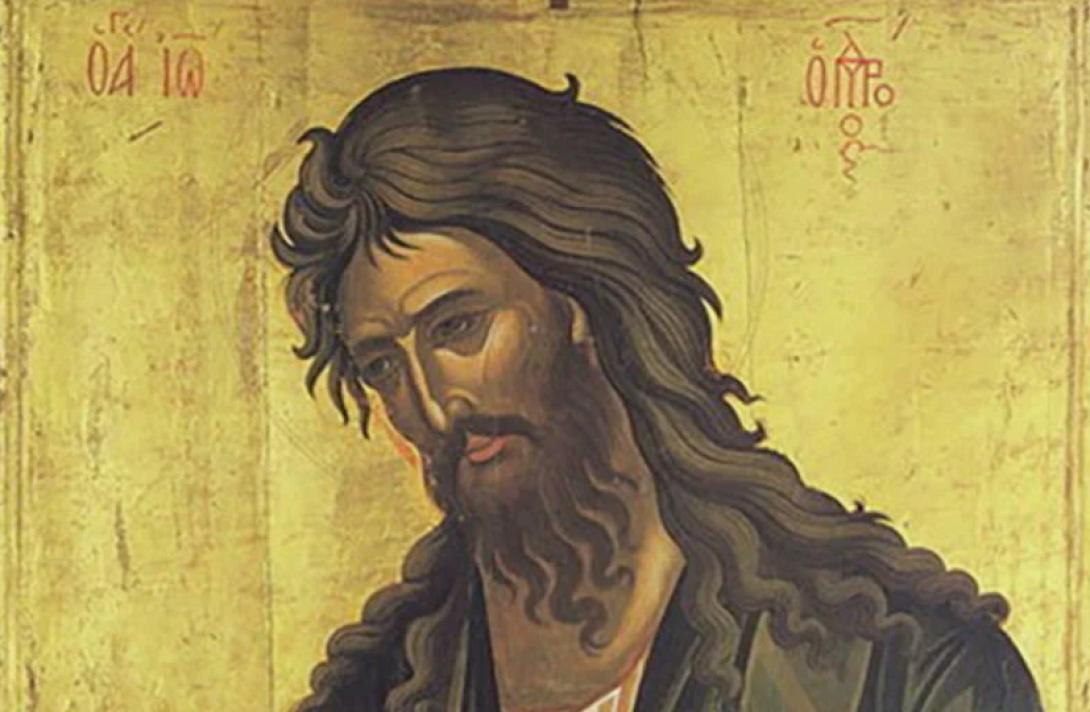 άγιος ιωάννης πρόδρομος