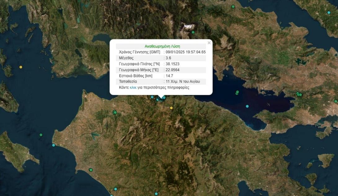 σεισμος πατρα