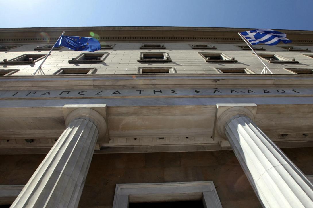 Τράπεζα της Ελλάδος