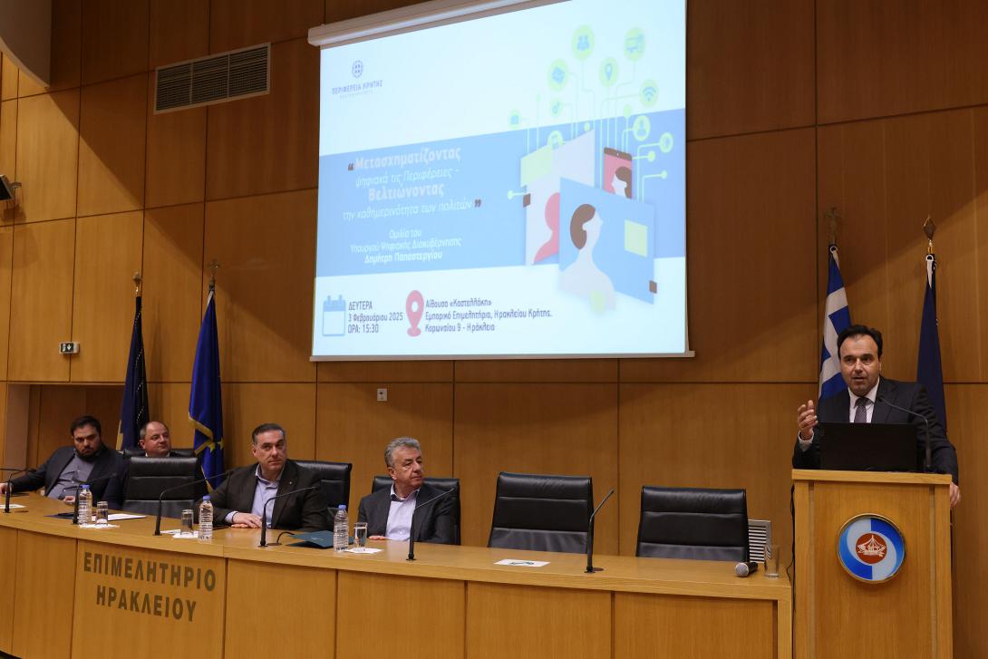 ΕΚΔΗΛΩΣΗ ΓΙΑ ΤΗ ΨΗΦΙΑΚΗ ΜΕΤΑΒΑΣΗ