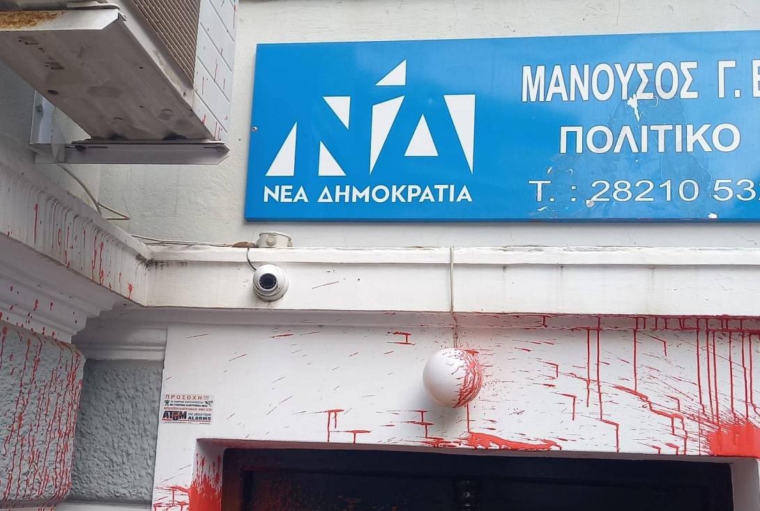 Έριξαν μπογιές στο γραφείο της Σέβης Βολουδάκη
