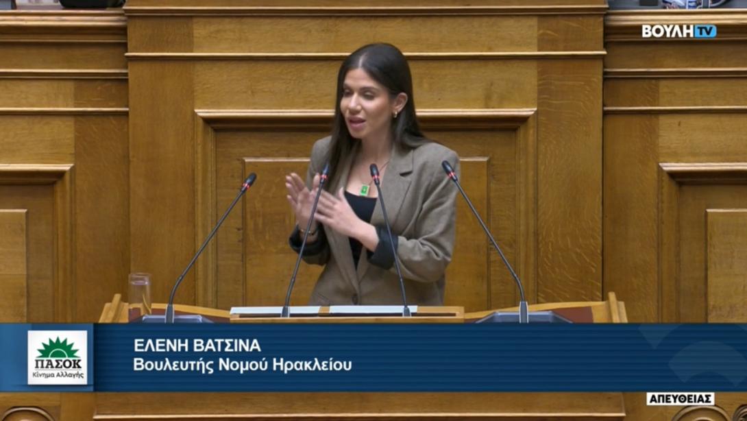 ΒΑΤΣΙΝΑ