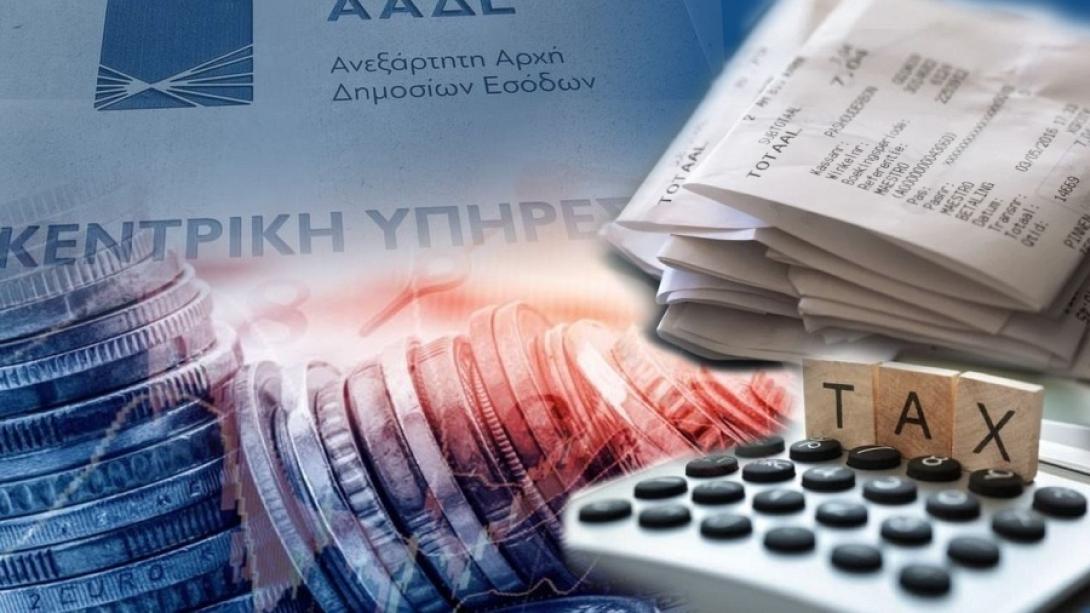 Φορολογικές δηλώσεις