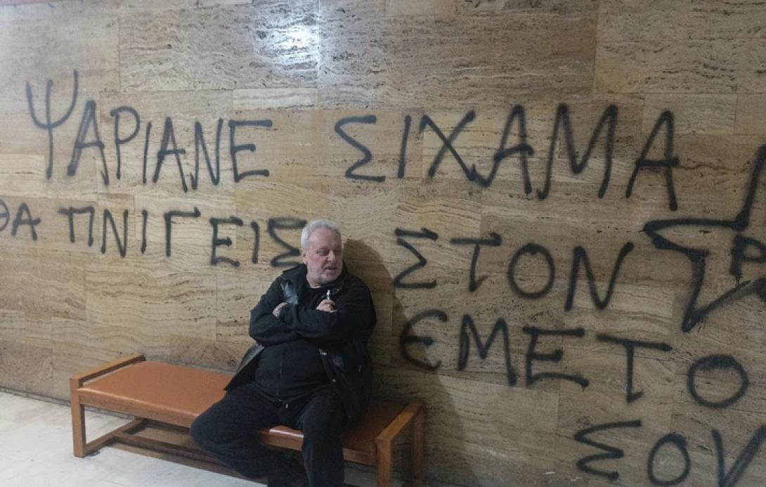 ψαριανος ρουβικωνας