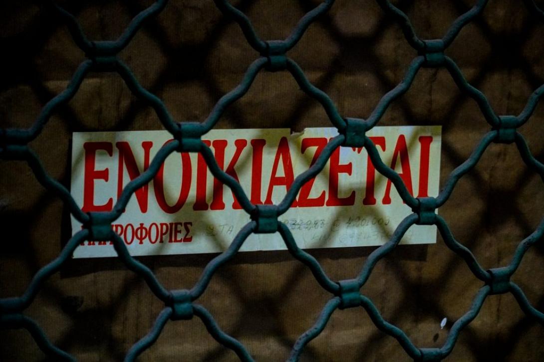 στεγαστική κρίση