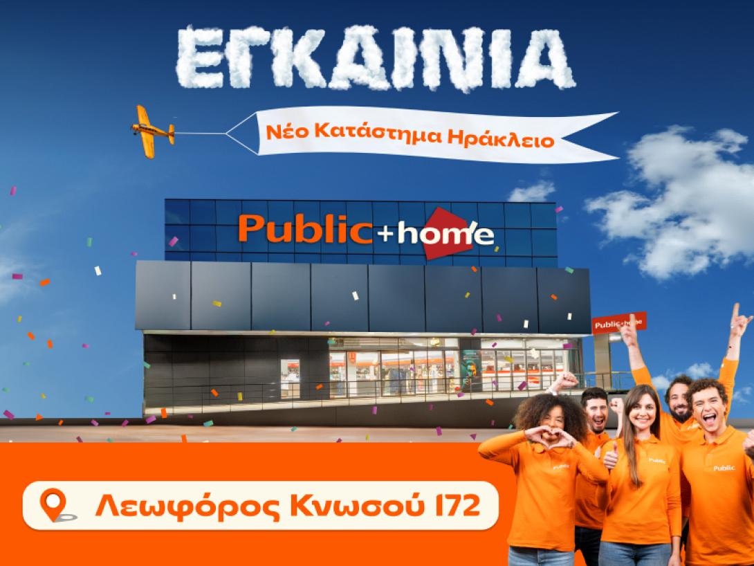 Public Ηράκλειο