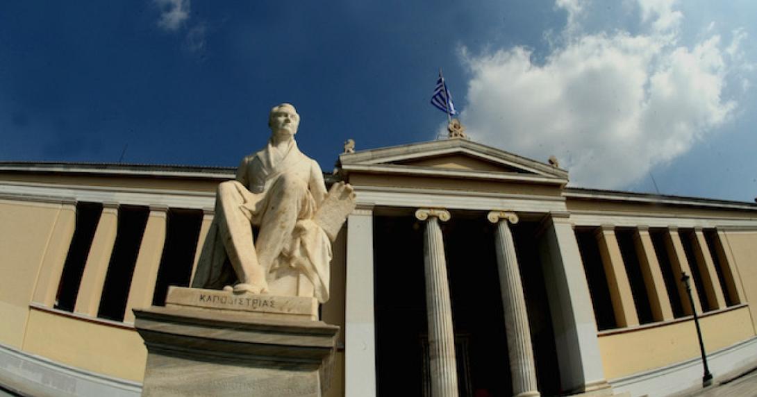 ΕΚΠΑ