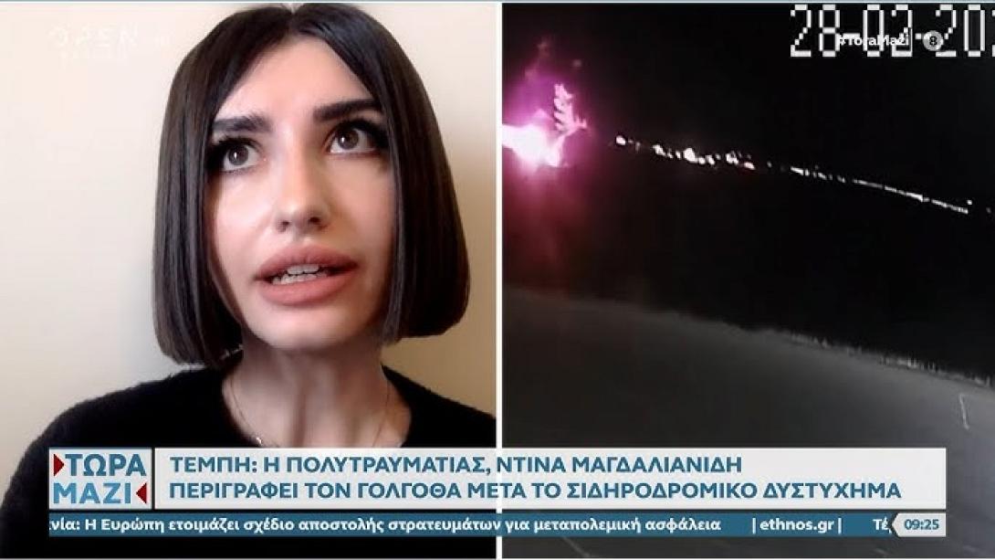 ντίνα μυγδαλιανίδη