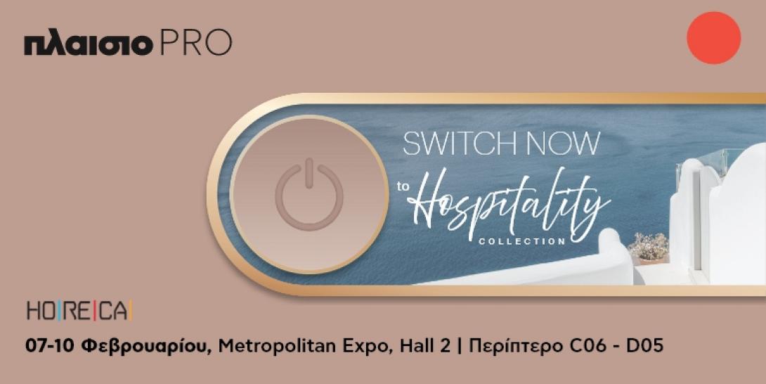 πλαίσιο horeca