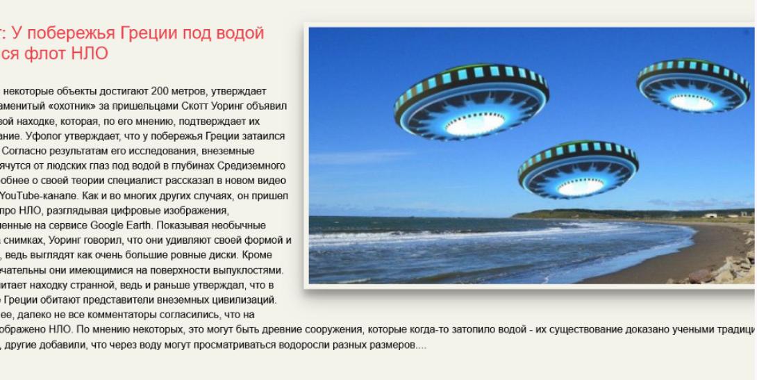 ufo