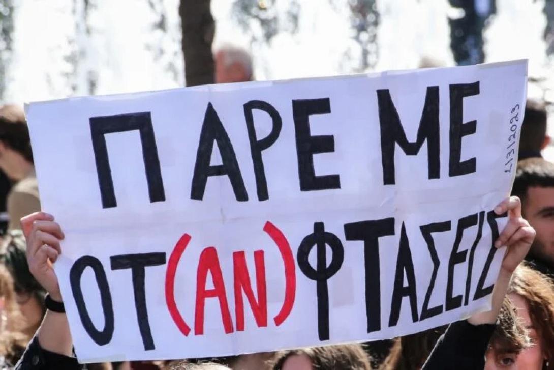 ΤΕΜΠΗ 