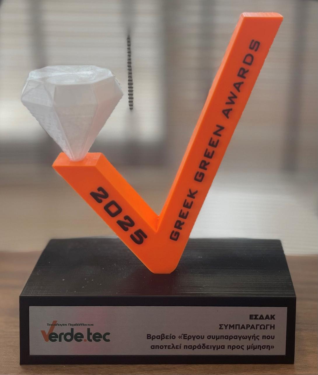 βραβειο εσδακ