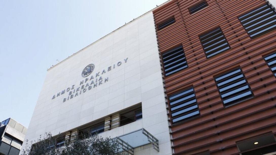 βικελαία ΗΡΑΚΛΕΙΟ