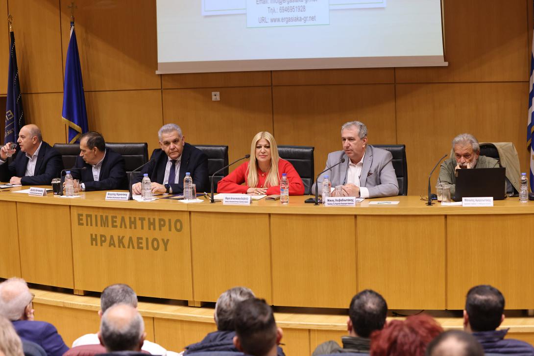 εκδήλωση για την Ψηφιακή Κάρτα στο Επιμελητήριο Ηρακλείου