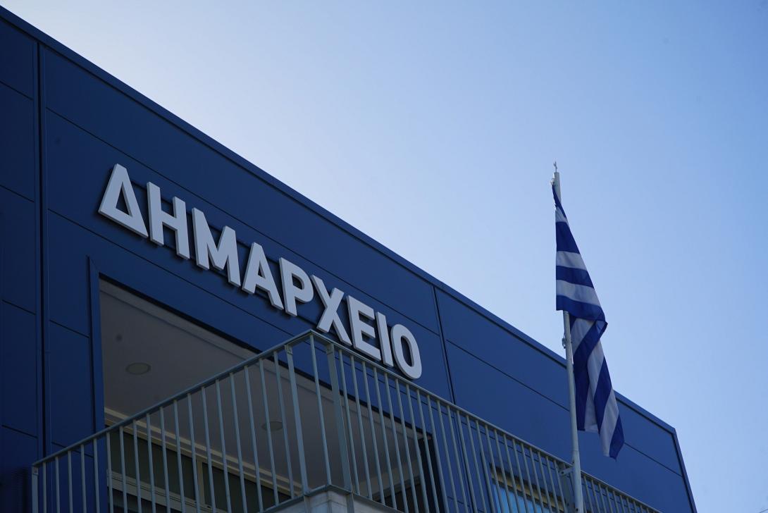δημαρχείο - Δήμος Μινώα Πεδιάδος