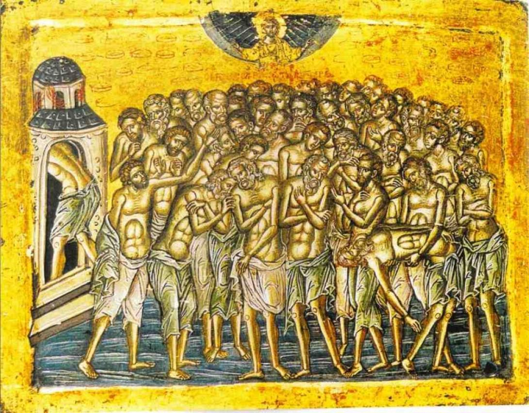 40 μάρτυρες