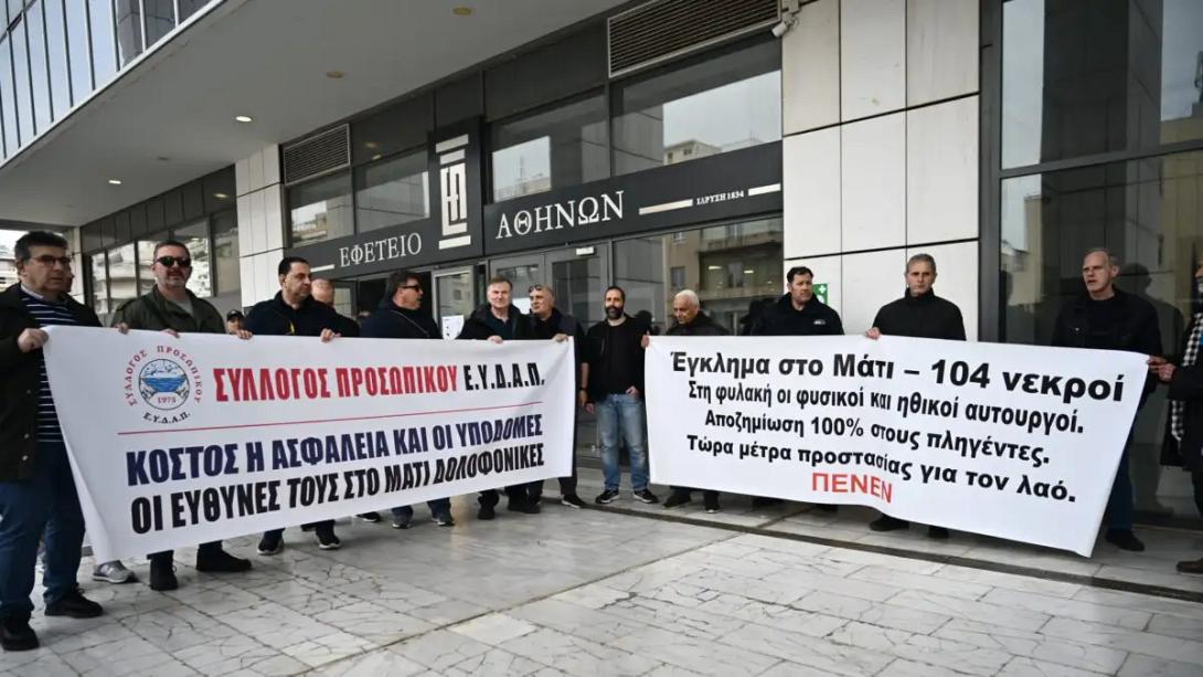 ΕΦΕΤΕΊΟ ΜΑΤΙ