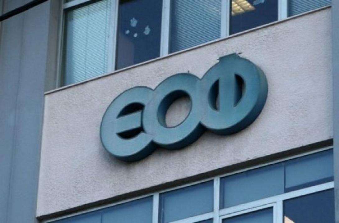 ΕΟΦ