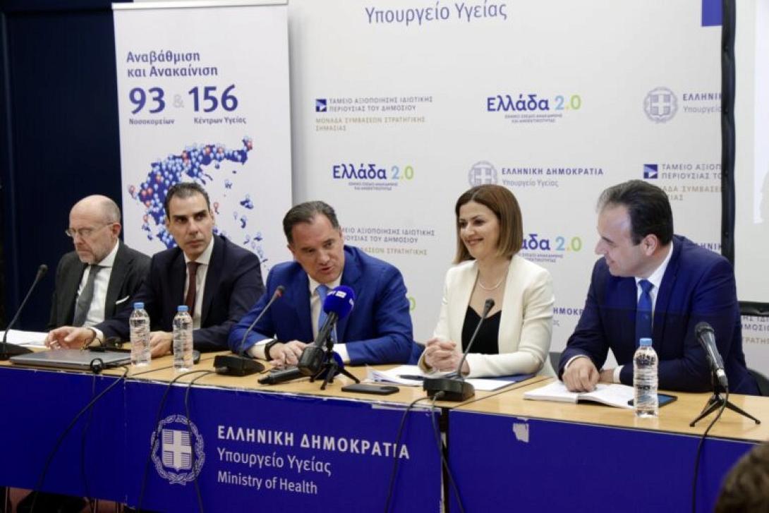 φακελος υγείας