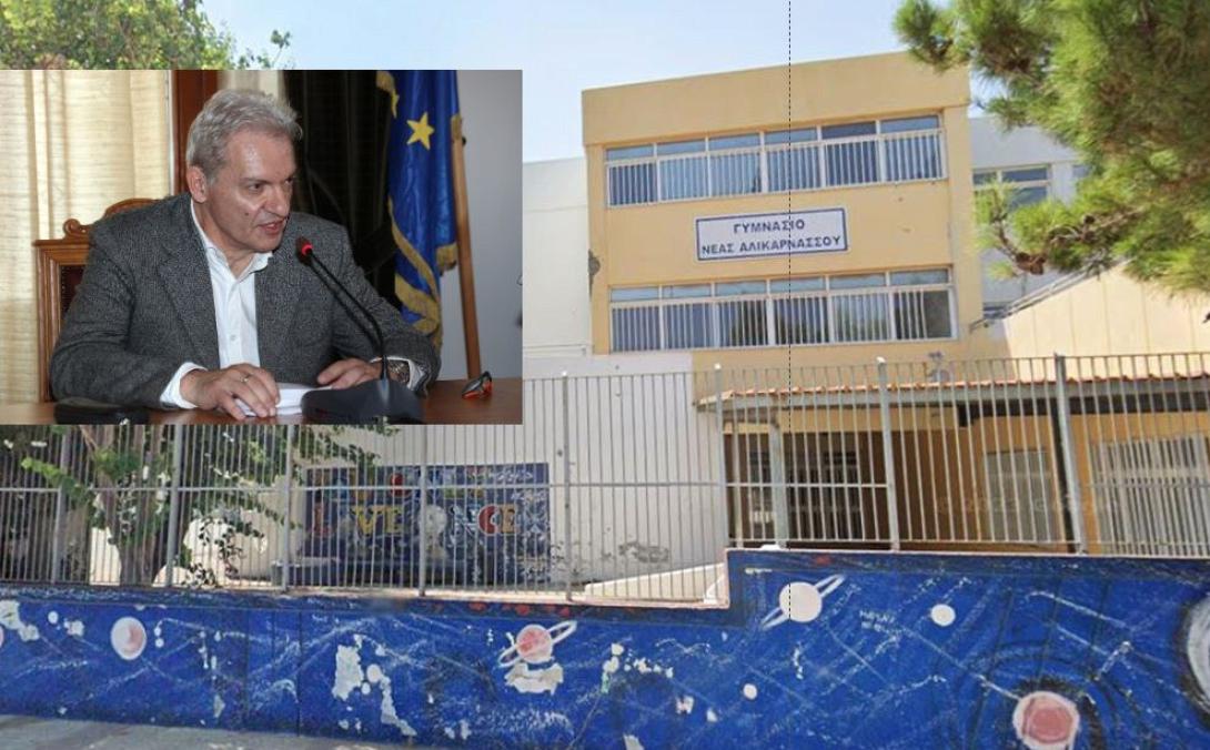 ΓΥΜΝΑΣΙΟ ΝΕΑΣ ΑΛΙΚΑΡΝΑΣΣΟΥ