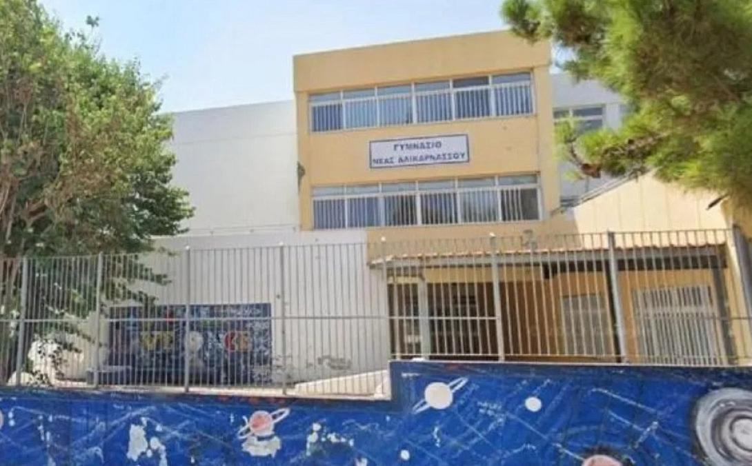 Γυμνάσιο Αλικαρνασσού