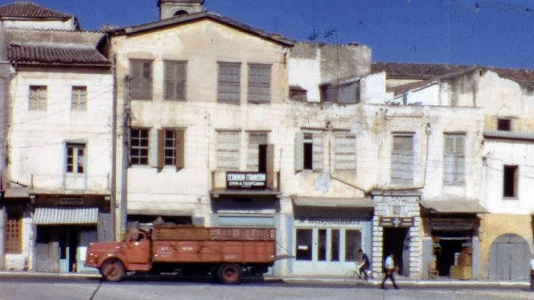 χανια 1969