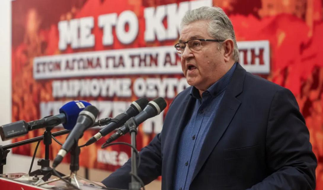 Κουτσούμπας