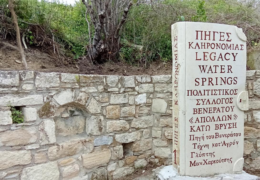 βρύση βενεράτο