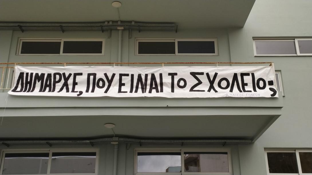 Ακαδημία