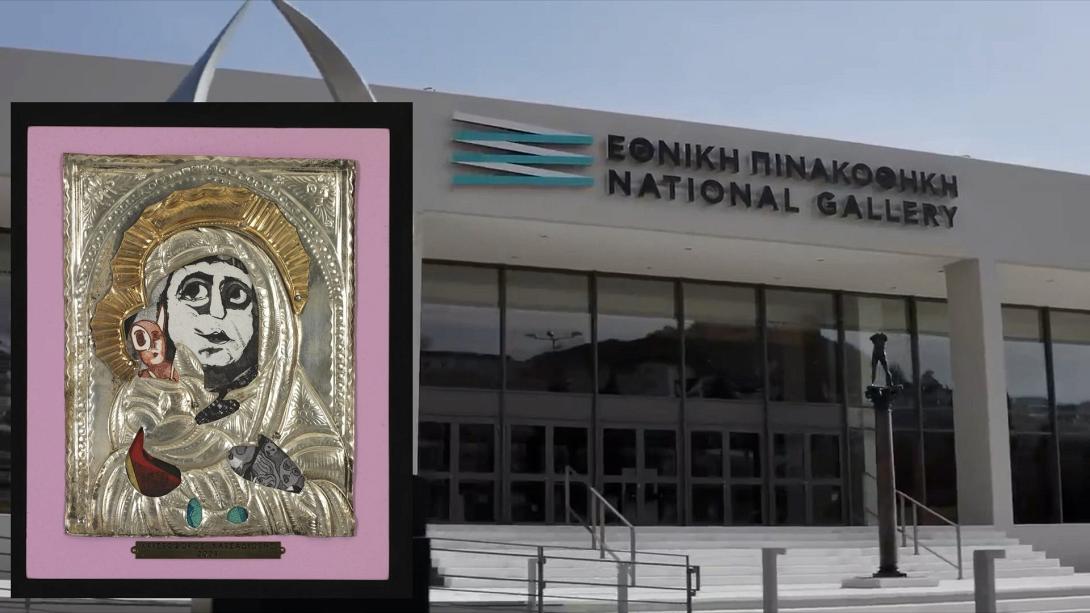 Πινακοθήκη
