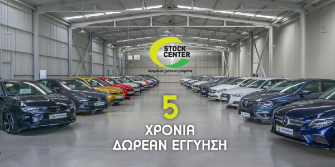 STOCK CENTER ΒΕΛΜΑΡ