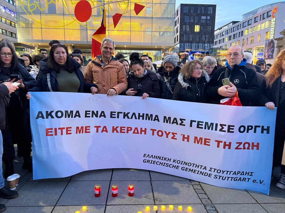 Στουτγκάρδη