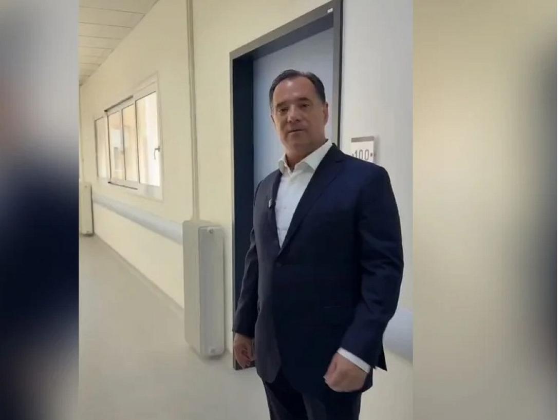 Γεωργιάδης