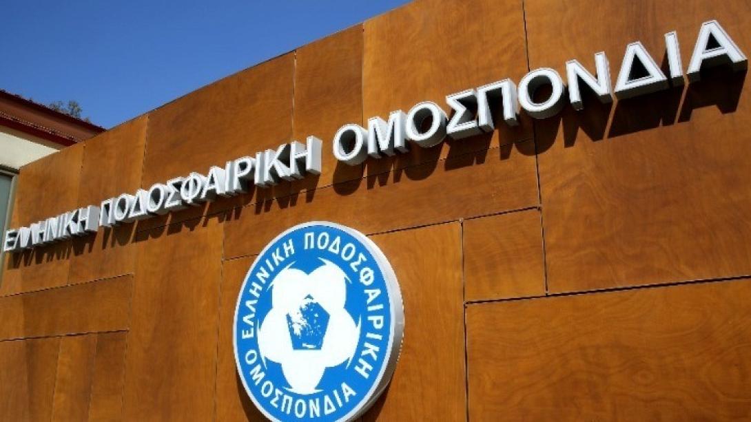 ΕΠΟ