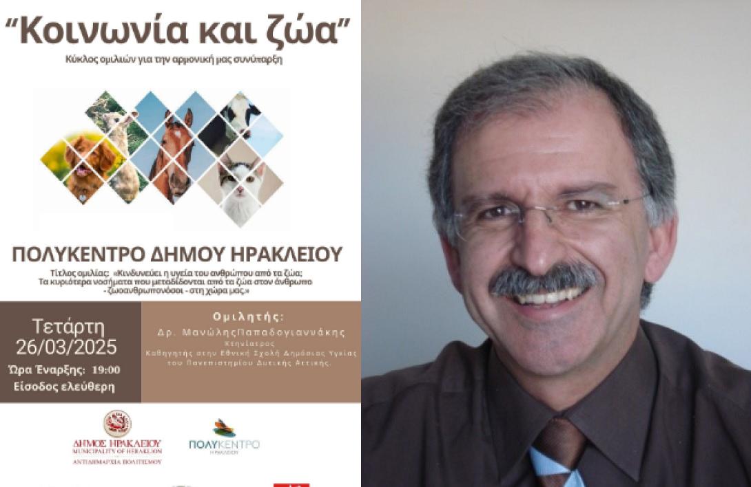 κοινωνια και ζωα