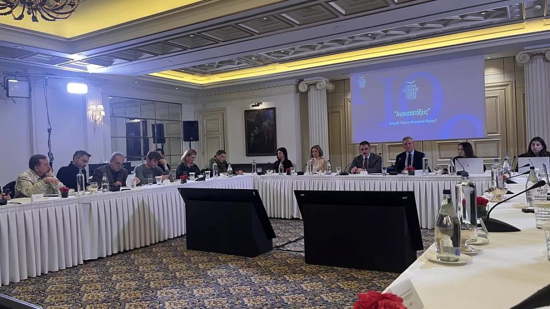 10ο Οικονομικό Φόρουμ των Δελφών