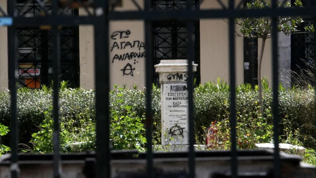 νομικη σχολη