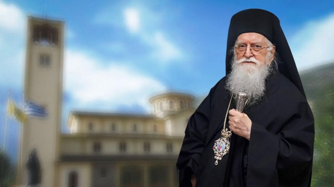 μακαριστός μητροπολιτης κονιτσας ανδρεας