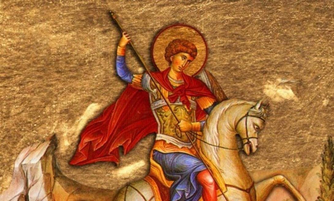 Άγιος Γεώργιος 