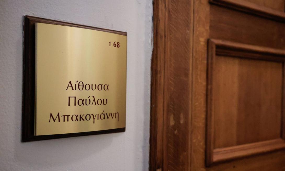 βουλη